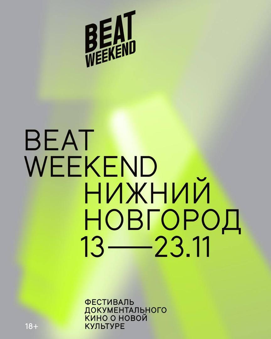 beat-weekend