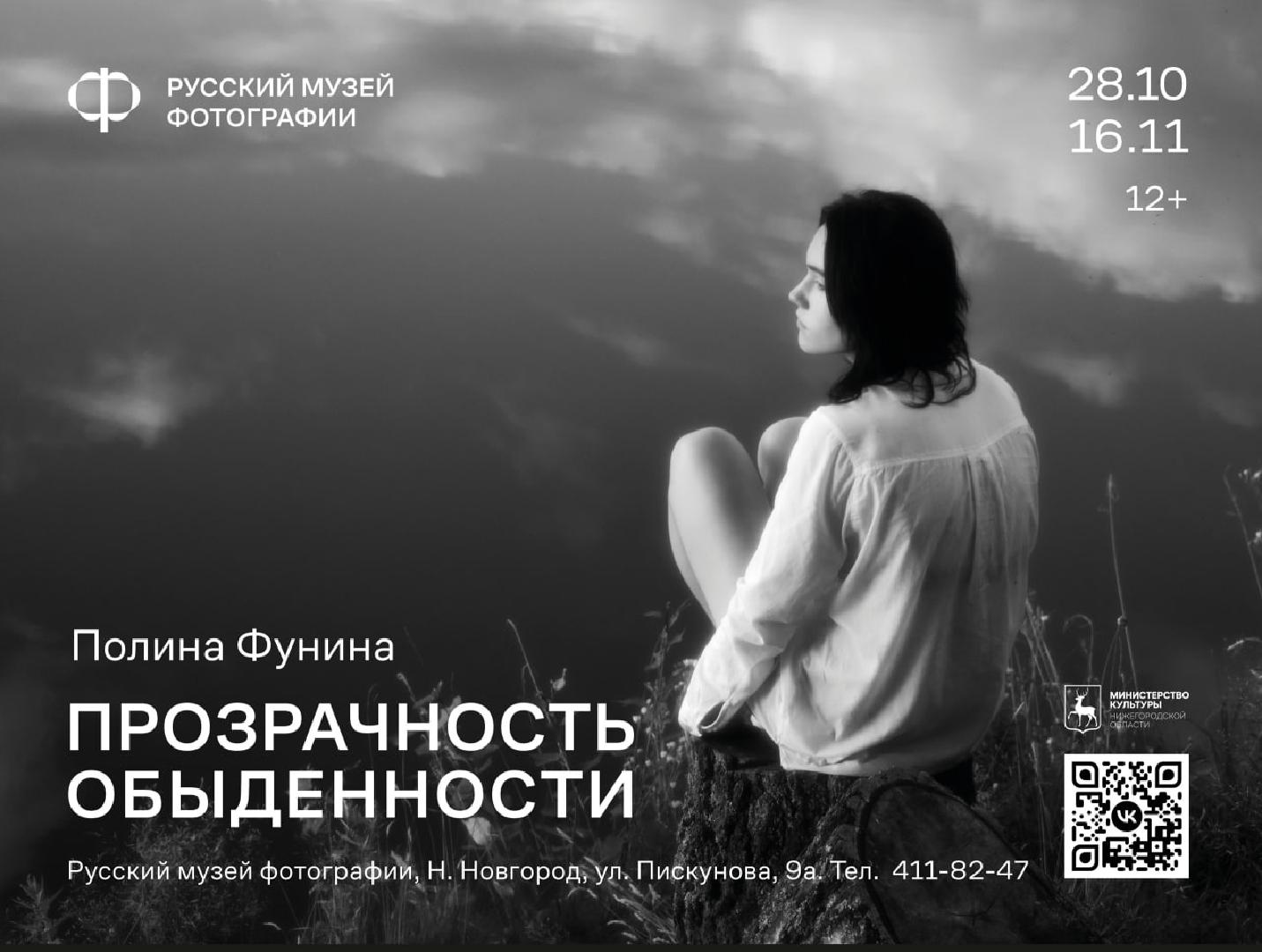 vystavka-prozrachnost-obydennosti