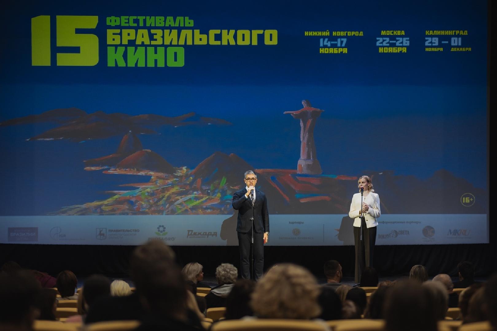 xvi-festival-brazilskogo-kino