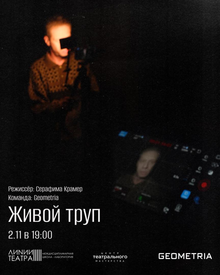 eskiz-spektaklya-evgeny-onegin