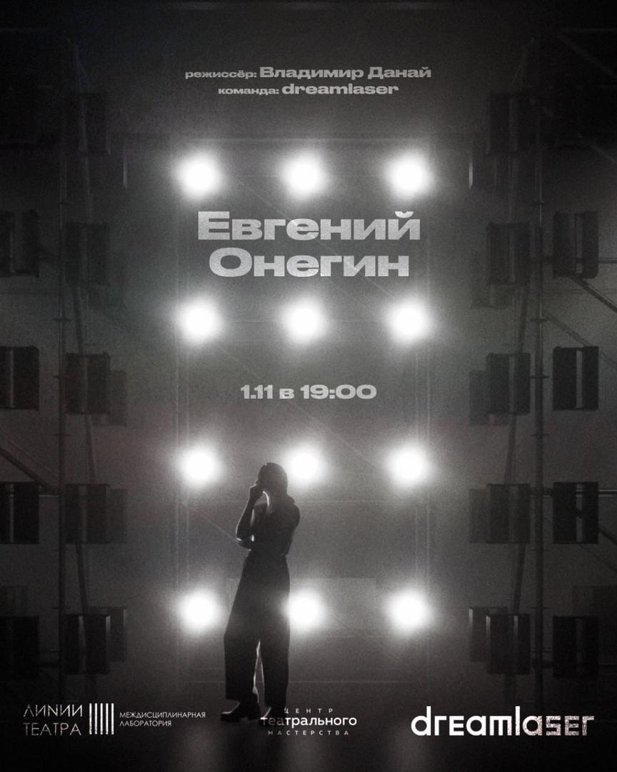 eskiz-spektaklya-zhivoy-trup