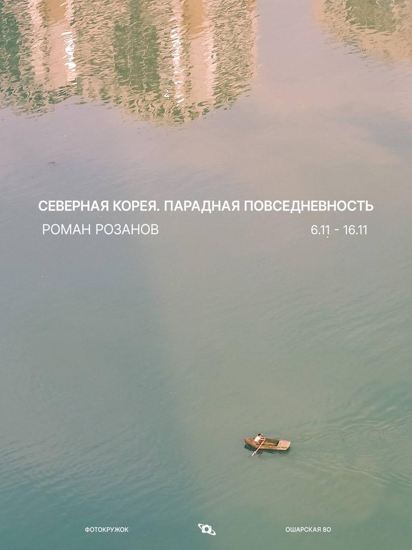 severnaya-koreya-paradnaya-povsednevnost