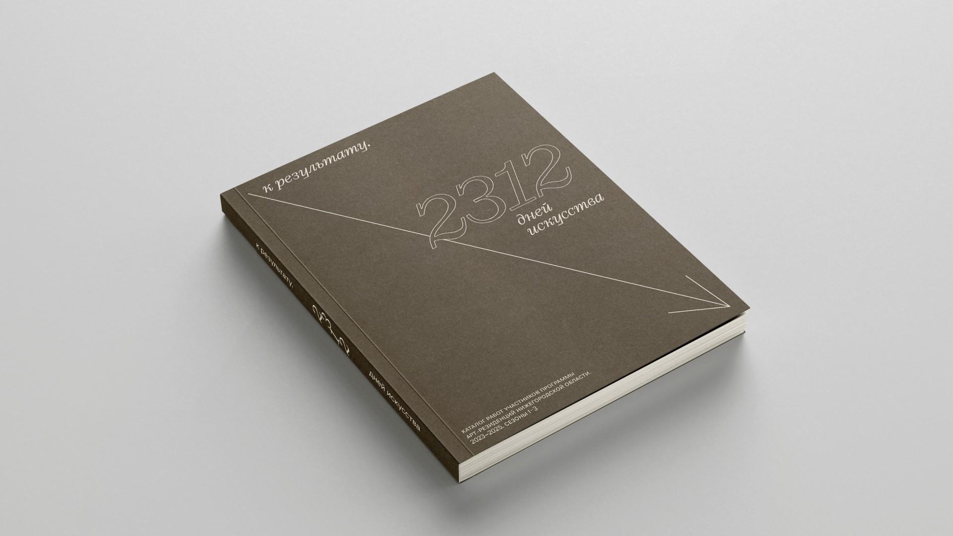 prezentatsiya-kataloga-programmy-art-rezidentsy-