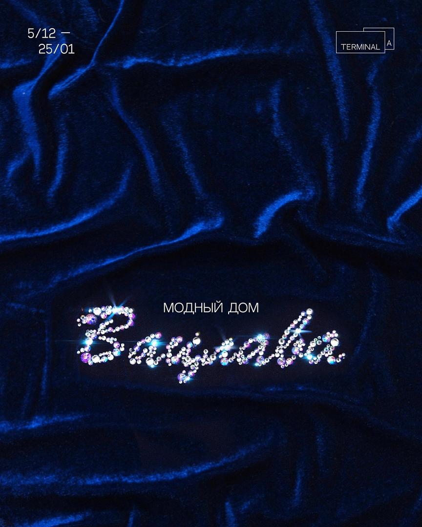 installyatsiya-modny-dom-vatslava