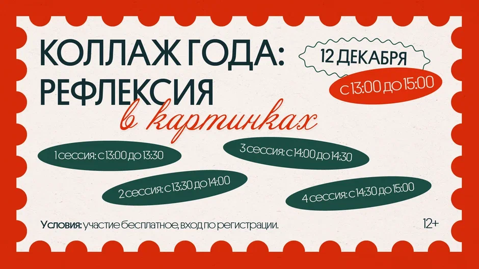 kollazh-goda-refleksiya-v-kartinkakh