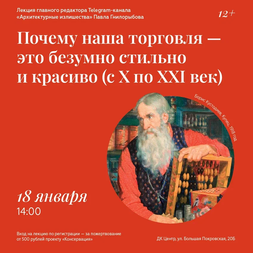 pochemu-nasha-torgovlya-eto-bezumno-stilno-i-krasivo-s-x-po-xxi-vek