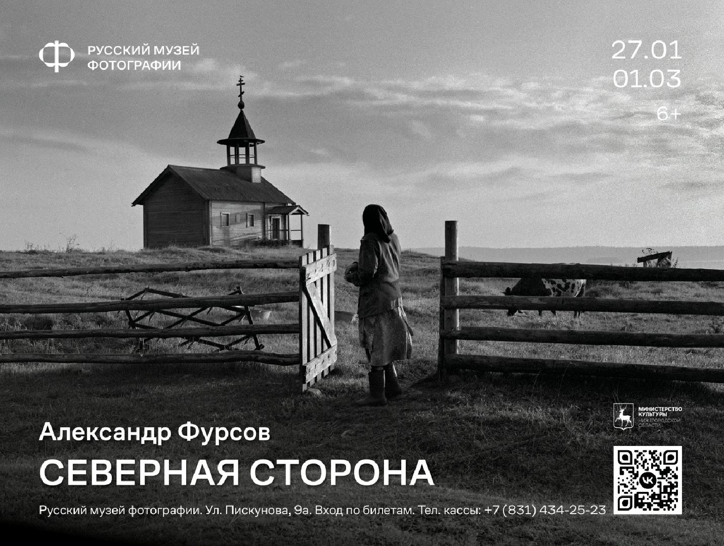 vystavka-severnaya-storona