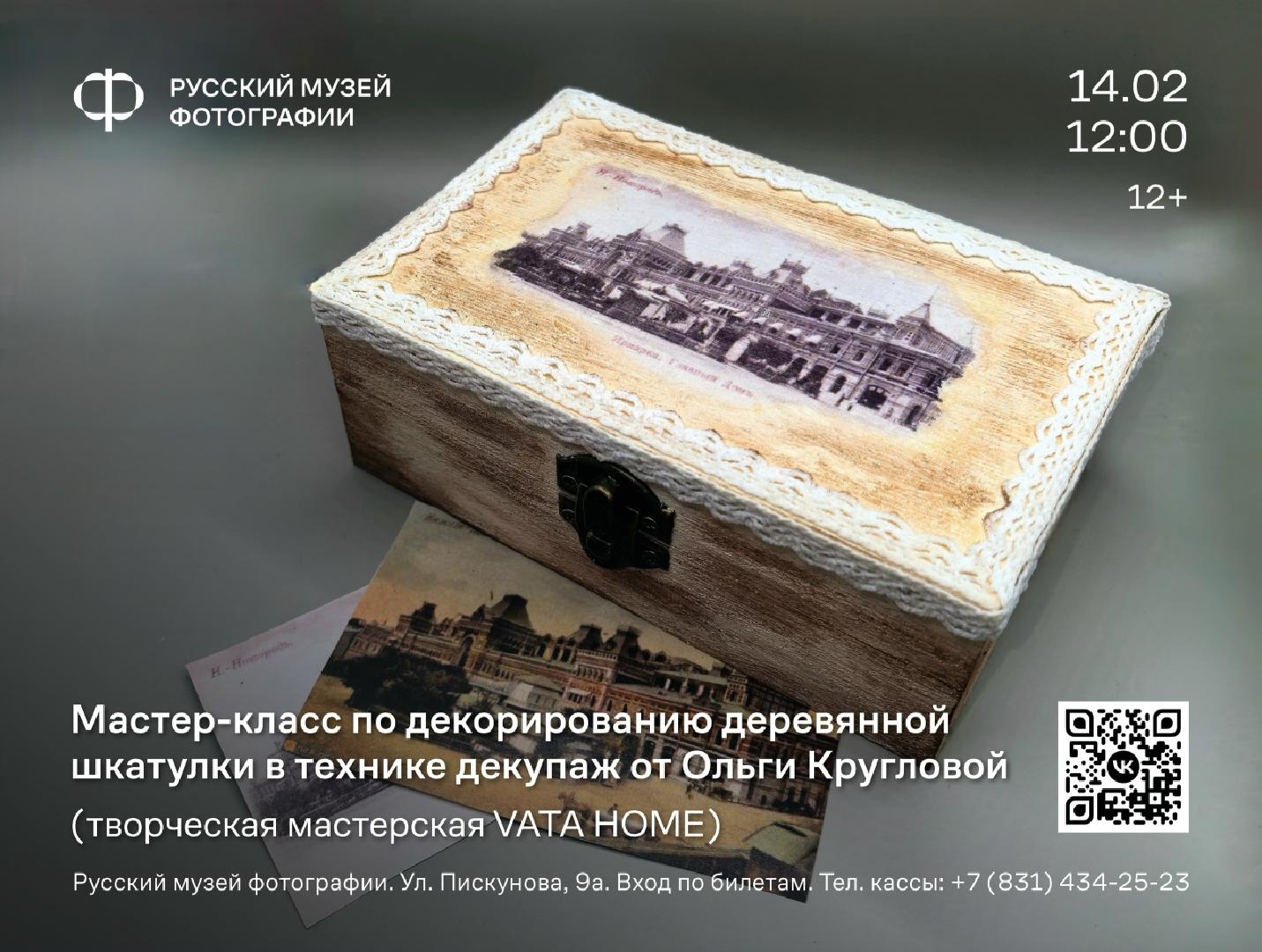 master-klass-po-dekorirovaniyu-derevyannoy-shkatulki