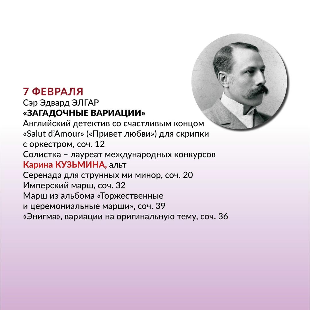 kontsert-zagadochnye-variatsii