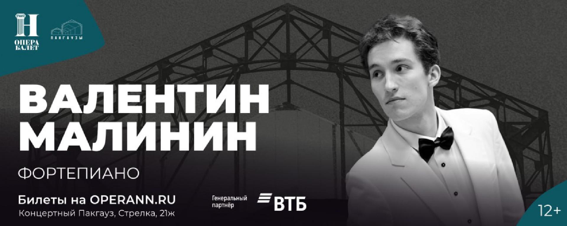 kontsert-valentina-malinina