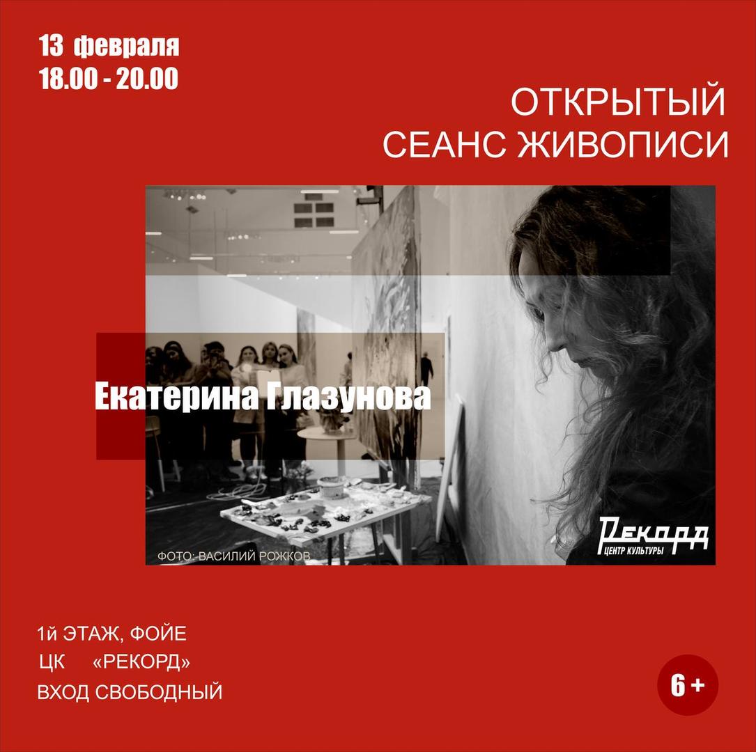 otkryty-seans-zhivopisi