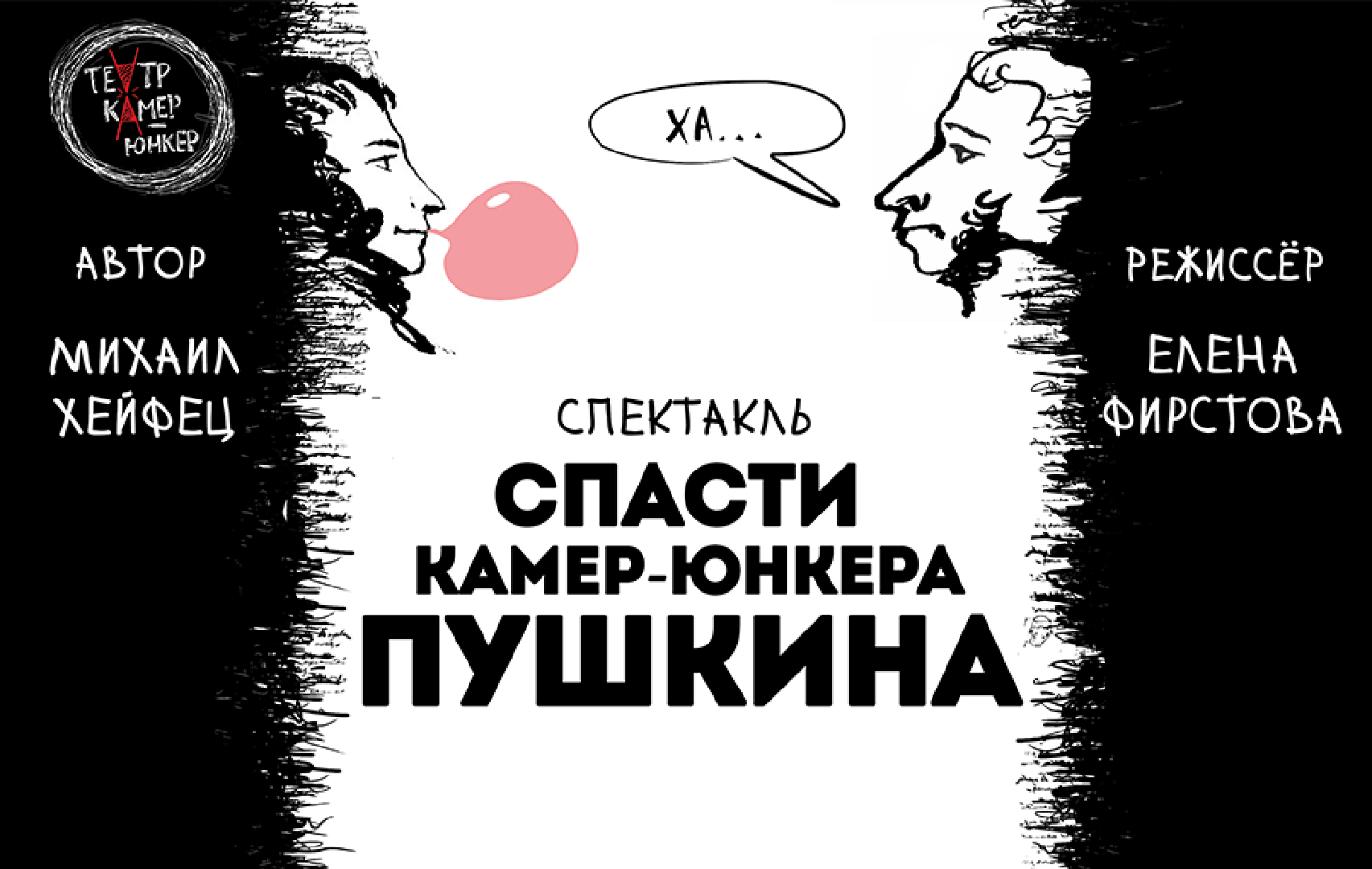 камер-юнкер