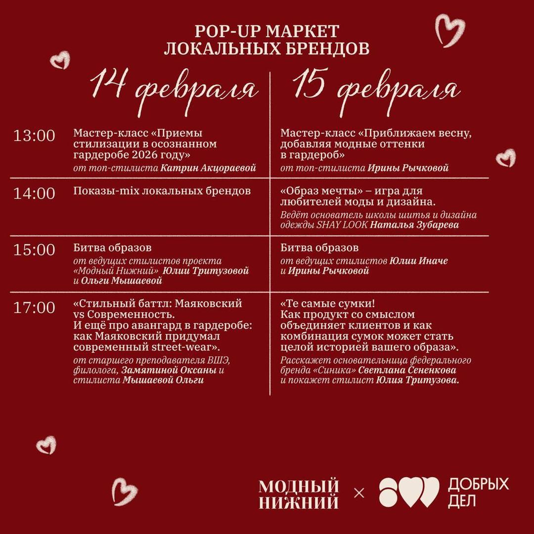 market-lokalnykh-brendov-modny-nizhny