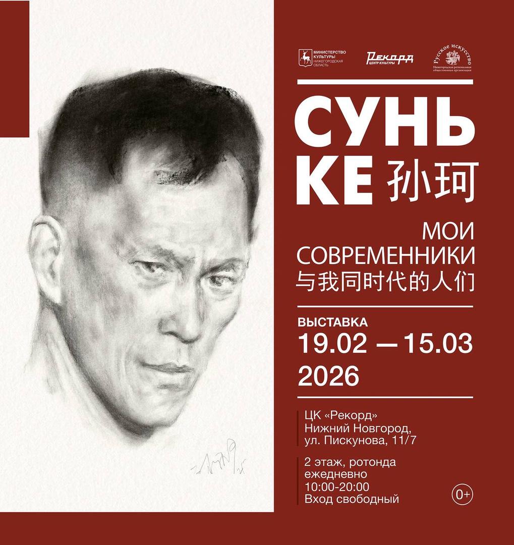 vystavka-moi-sovremenniki