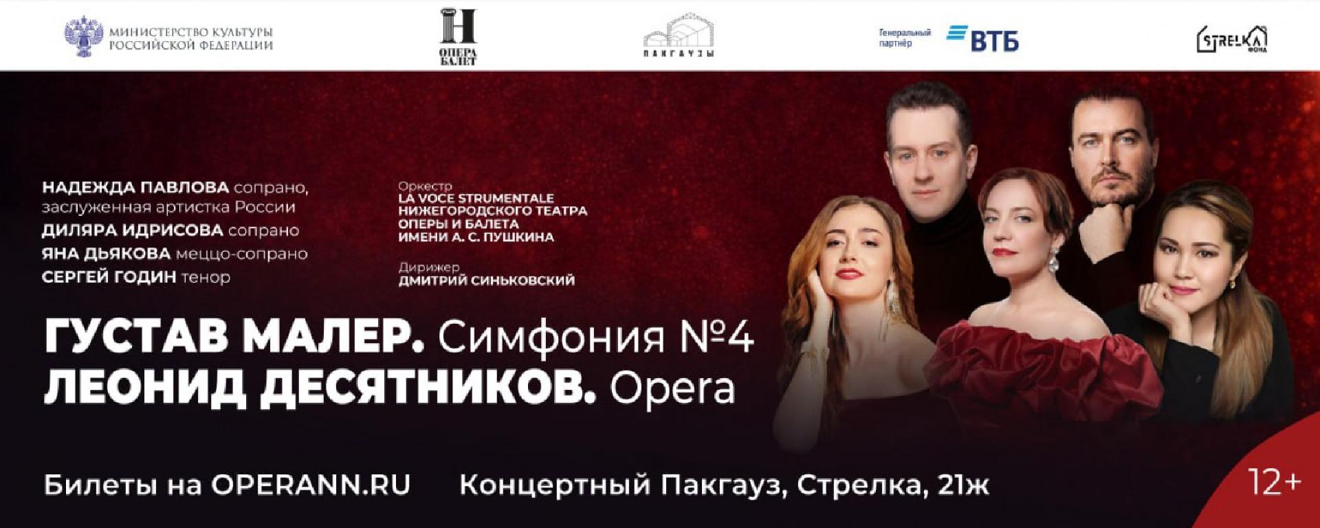 kontsert-maler-desyatnikov