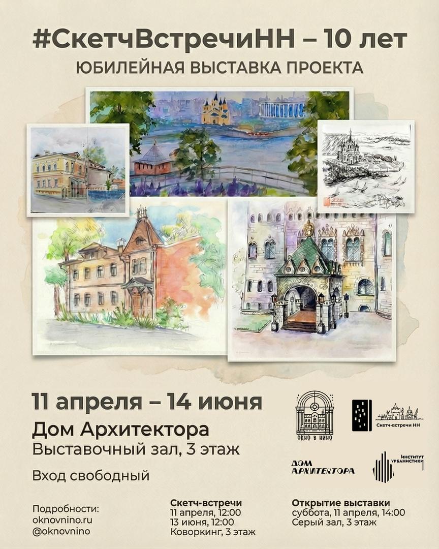 vystavka-sketchvstrechin