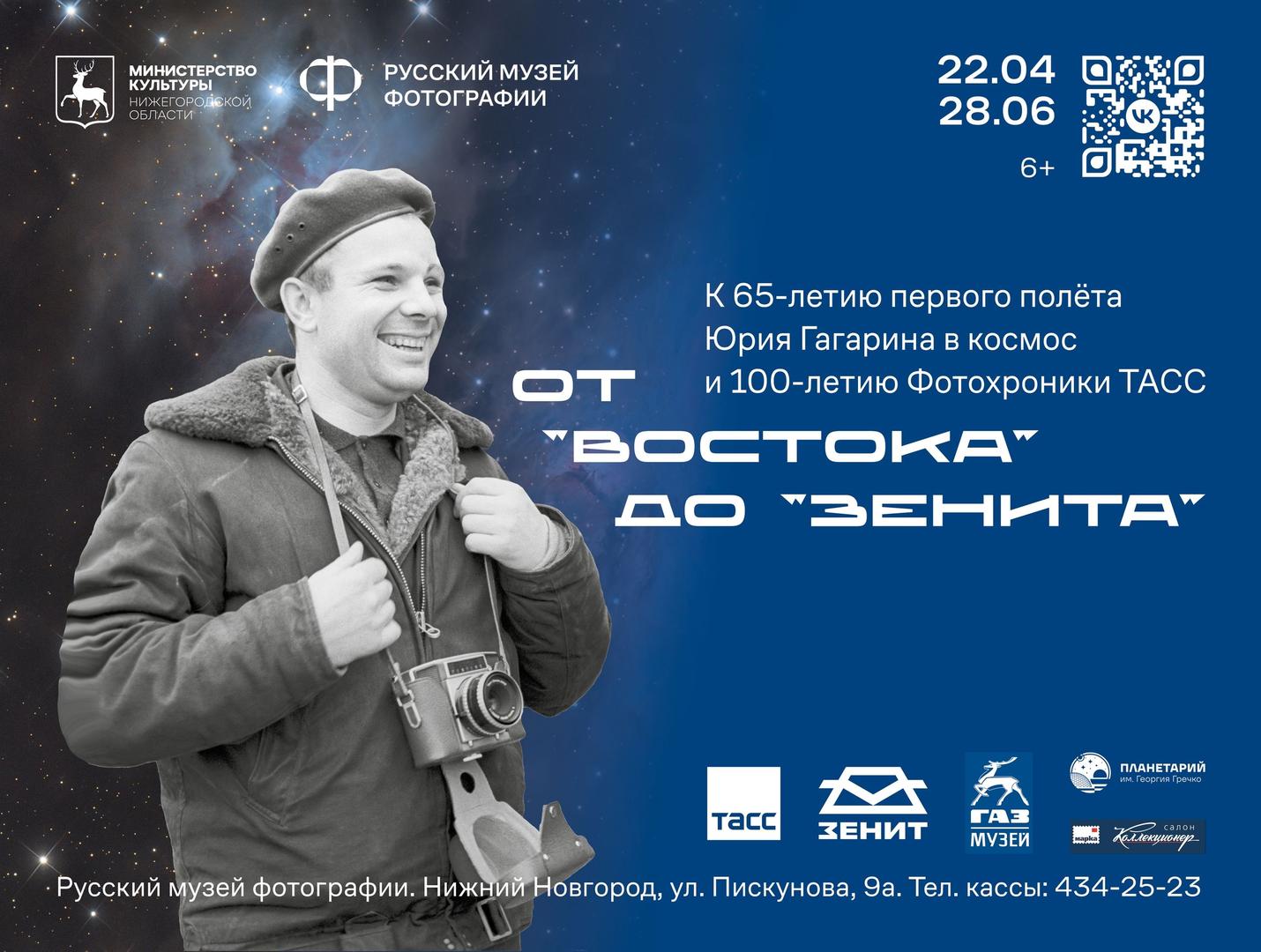 vystavka-ot-vostoka-do-zenita