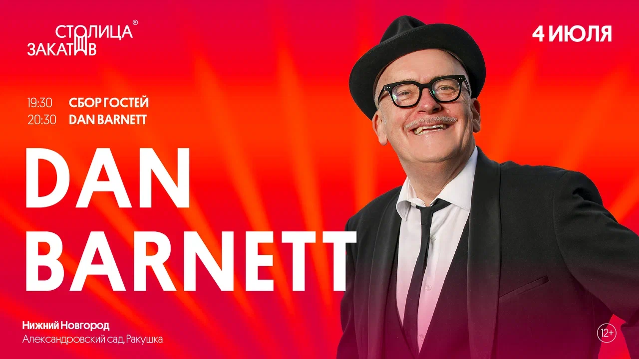 dan-barnett