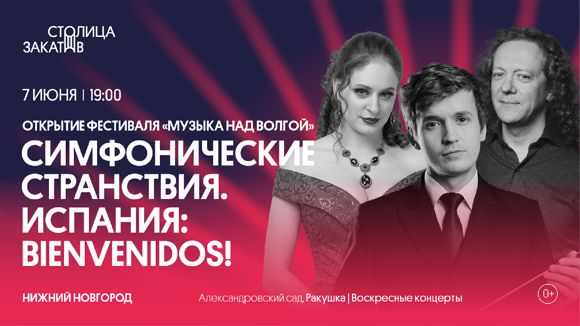 muzyka-nad-volgoy