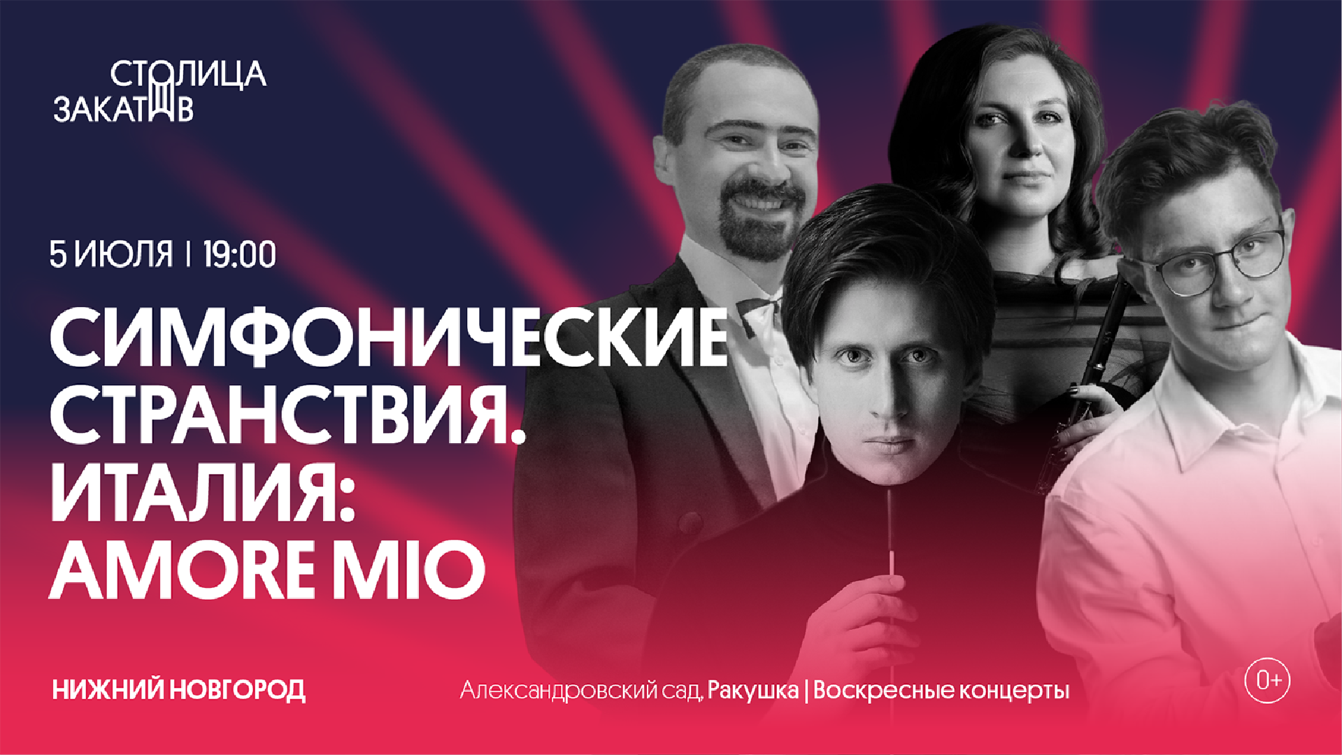 muzyka-nad-volgoy