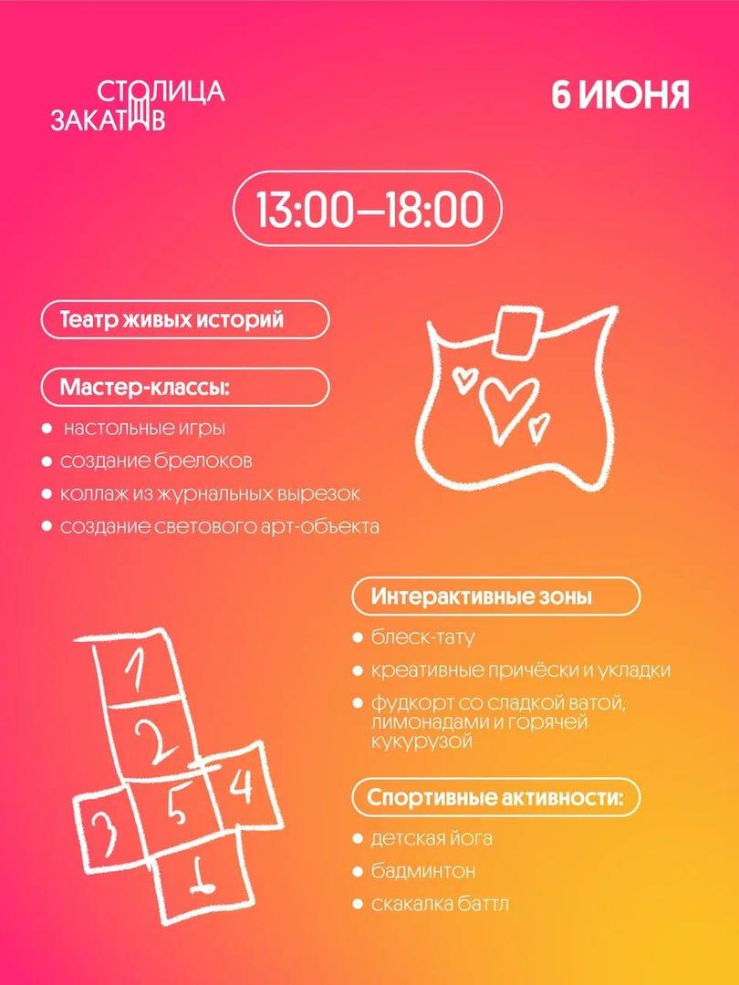 detskaya-barakholka-v-skvere-sverdlova