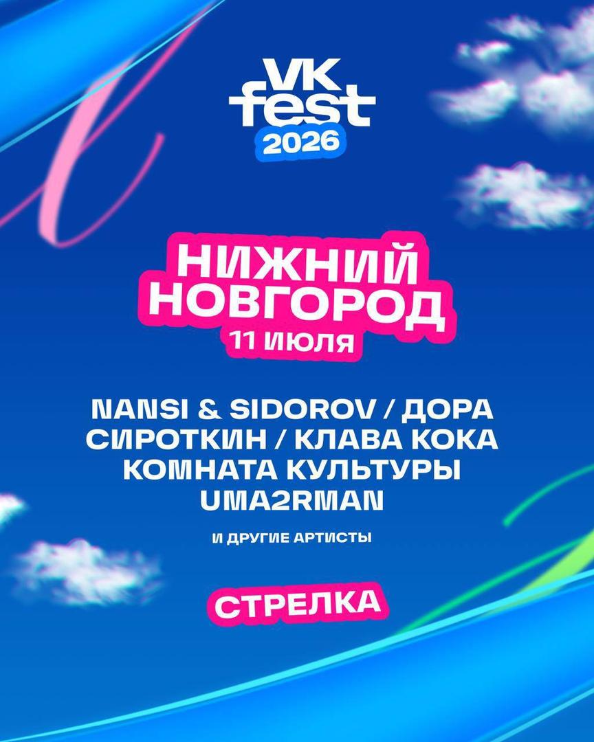 vk-fest
