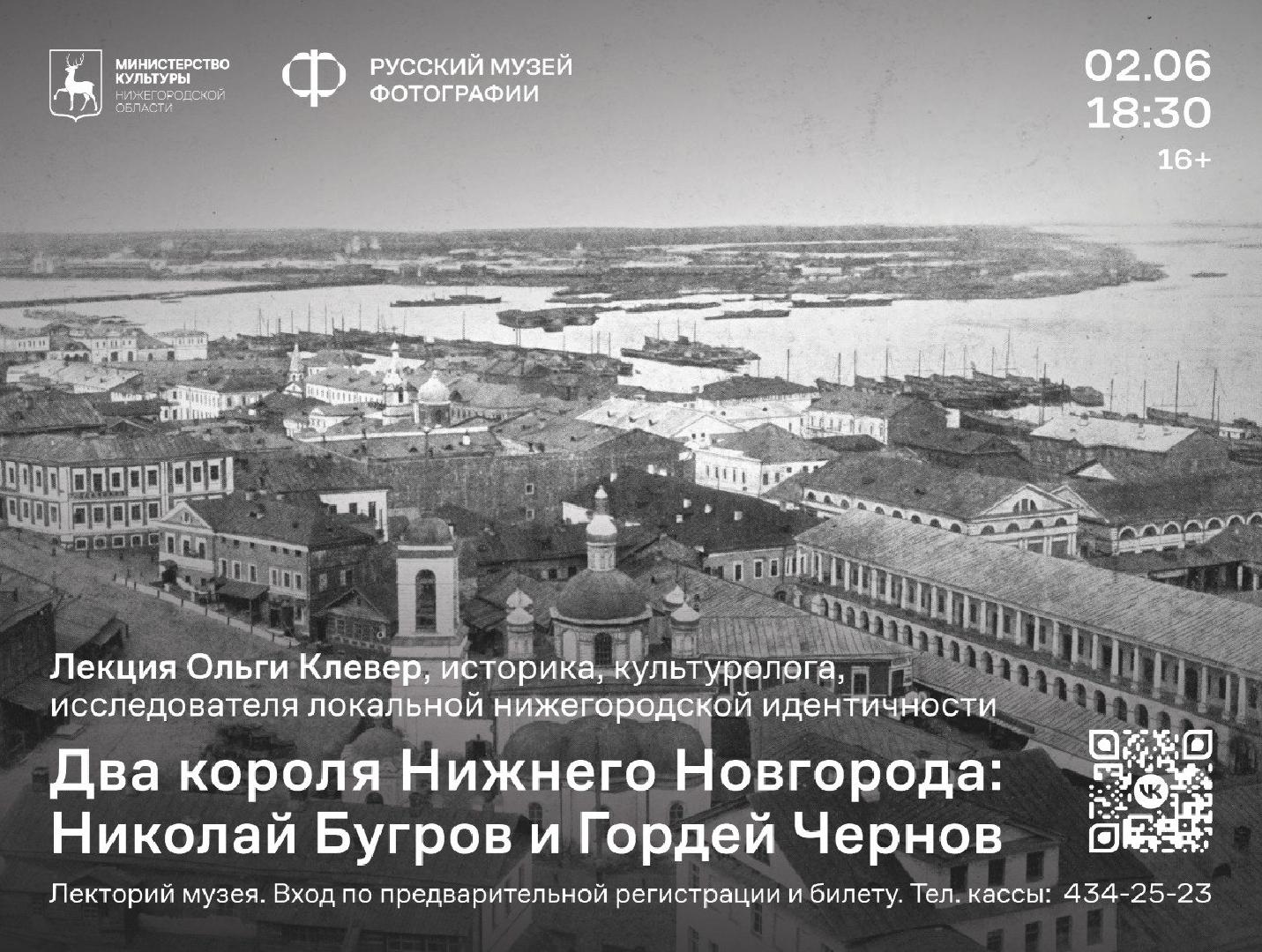 lektsiya-dva-korolya-nizhnego