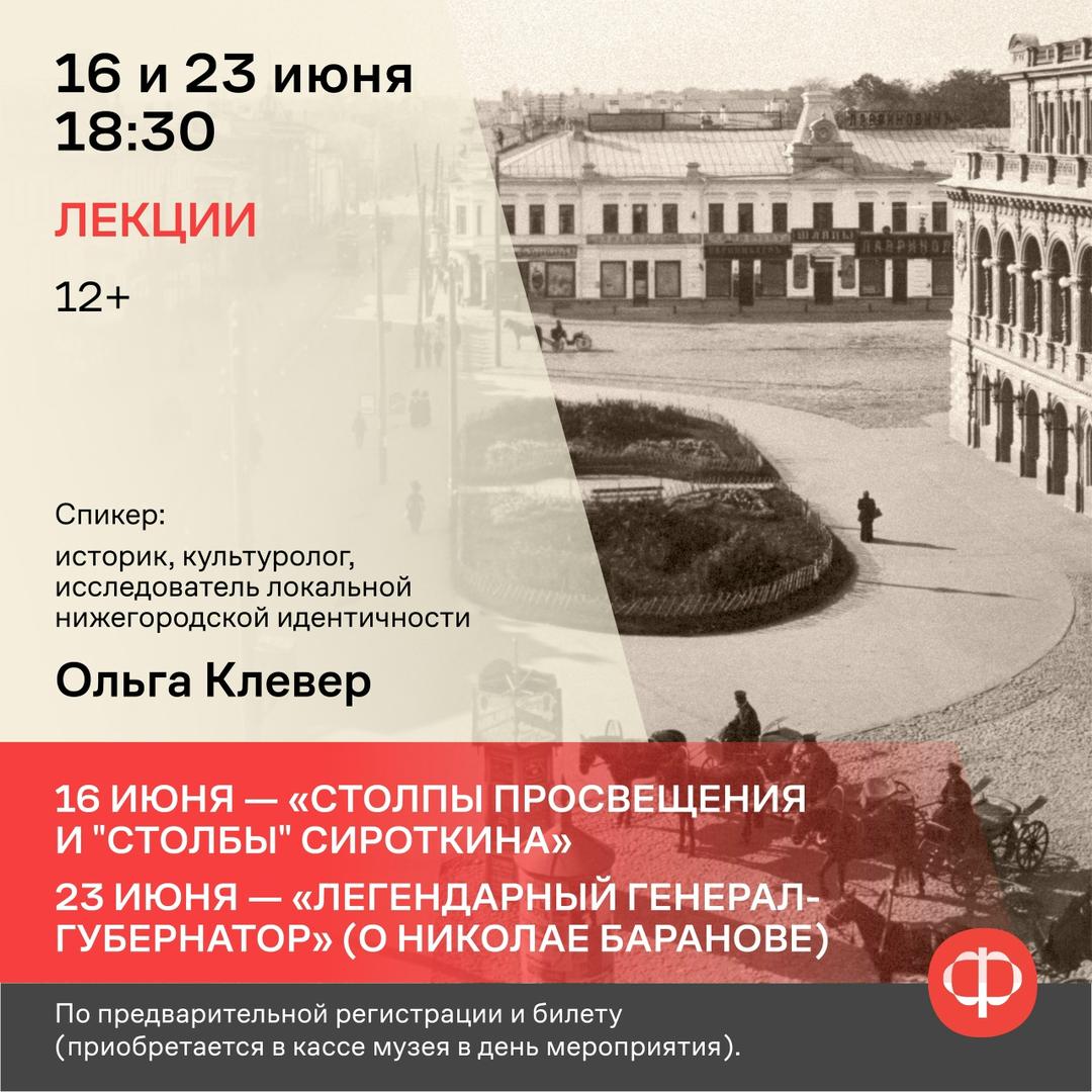 lektsiya-legendarny-general-gubernator