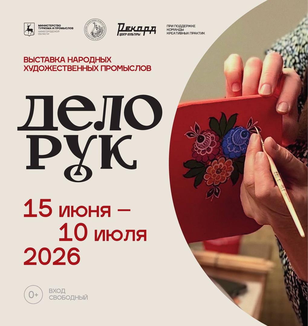 vystavka-delo-ruk