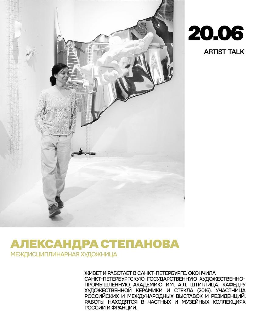 tvorcheskaya-vstrecha-s-ilyoy-shalashovym-i-aleksandroy-stepanovoy