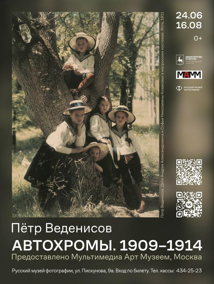 spektakl-petr-vedenisov-avtokhromy