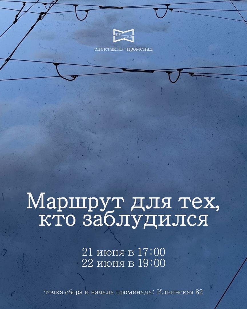 marshrut-dlya-tekh-kto-zabludilsya