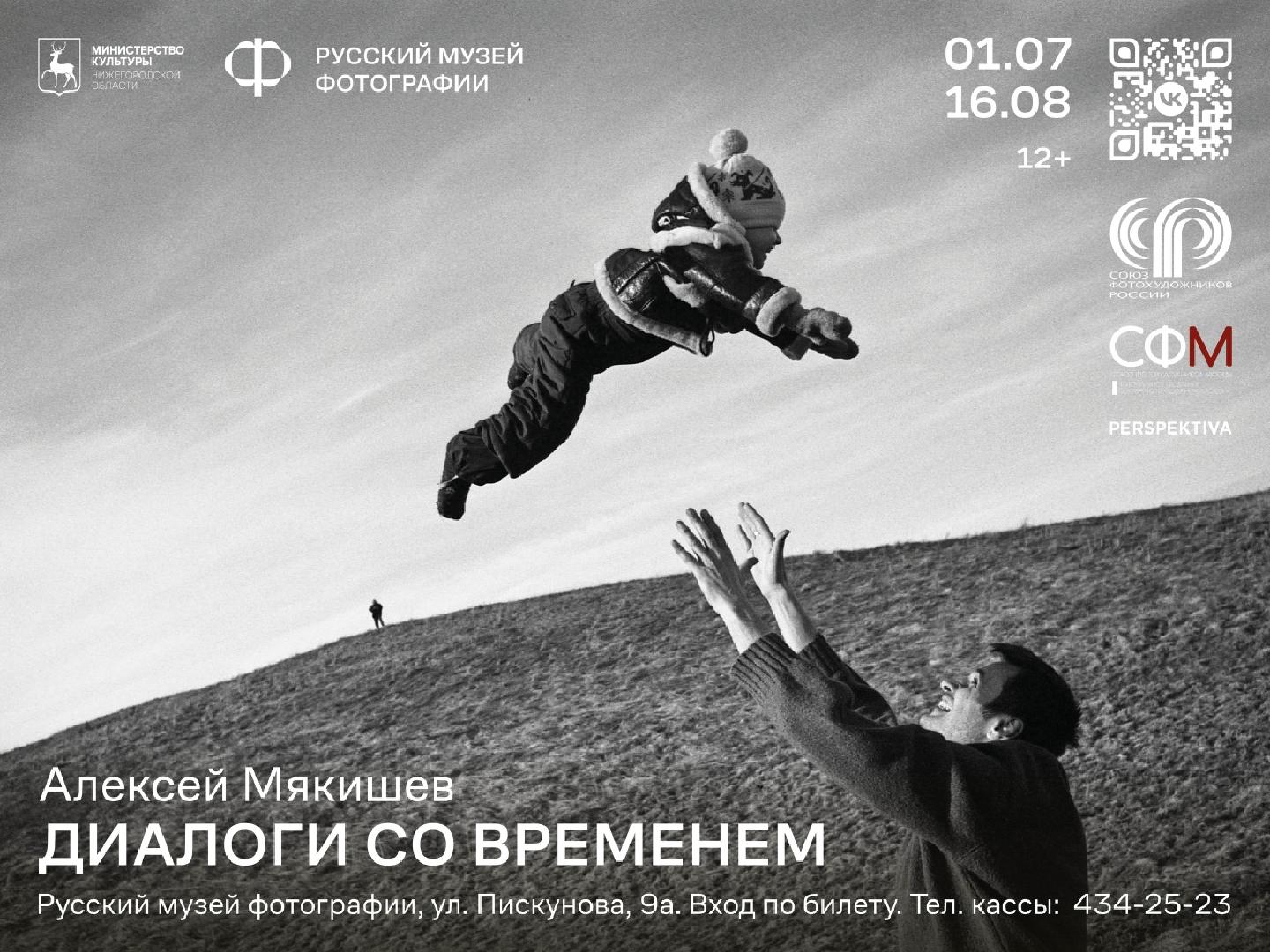 myakishev