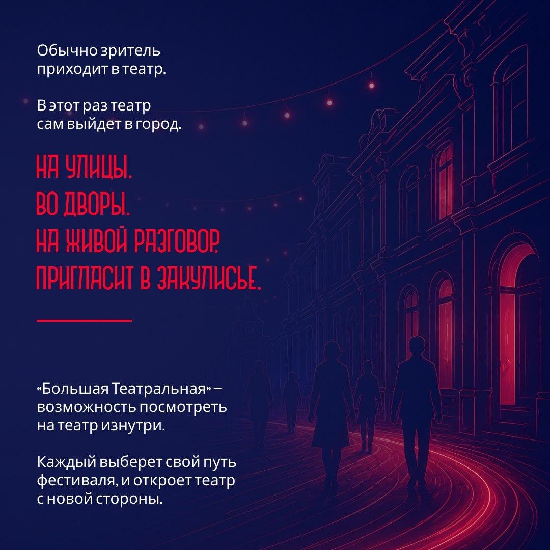 большая