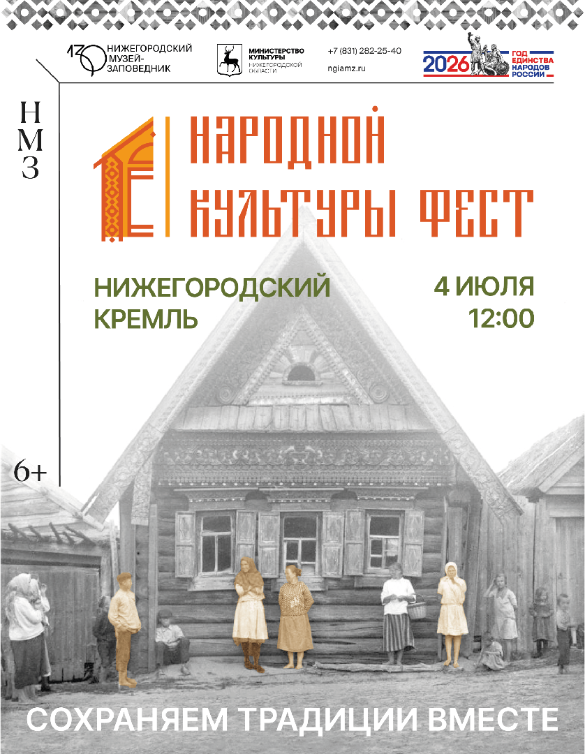 narodnoy-kultury-fest