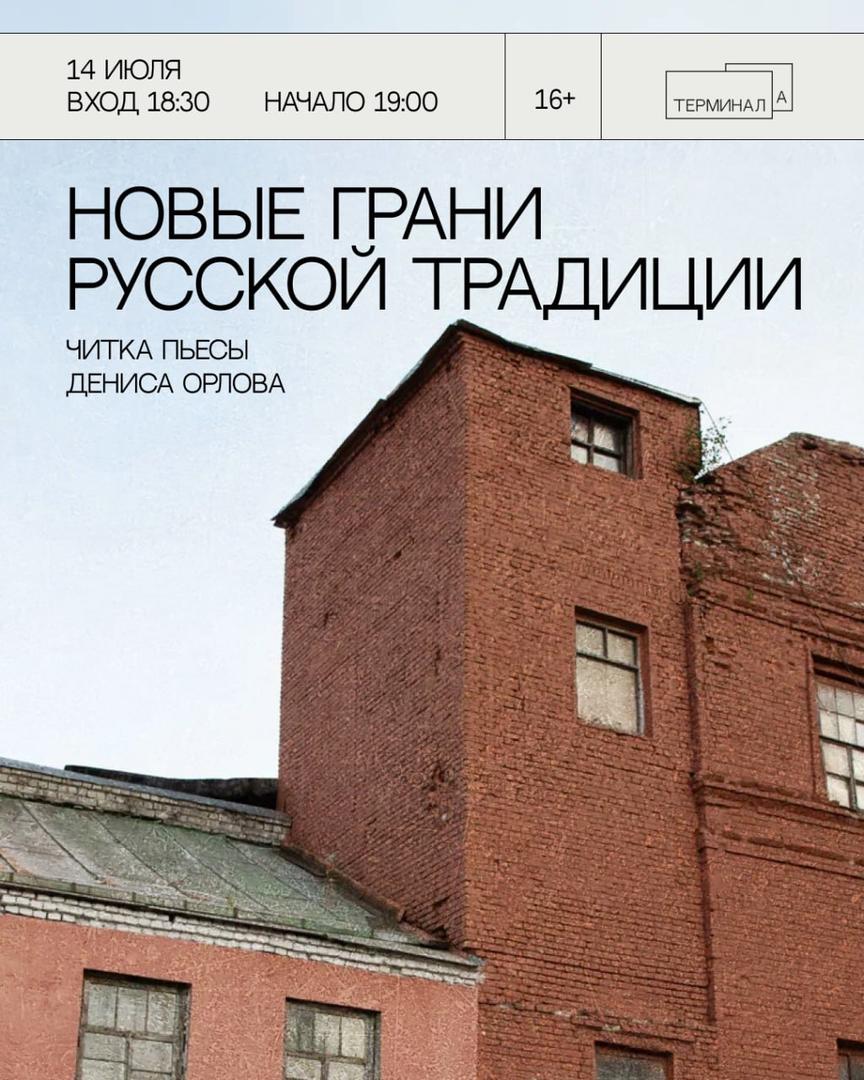 chitka-pyesy-novye-grani-russkoy-traditsii