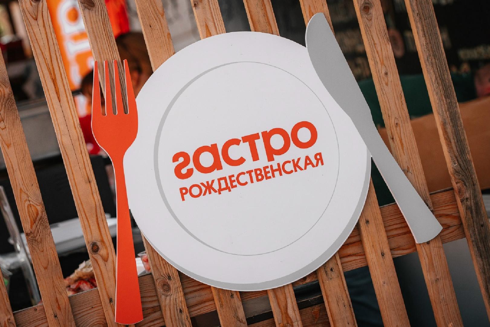 gastronomicheskaya