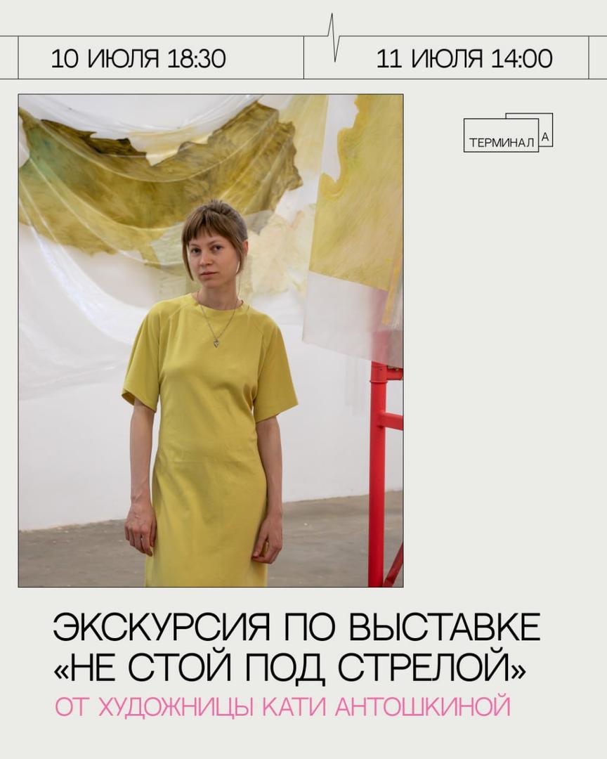 ekskursiya-po-vystavke-kati-antoshkinoy