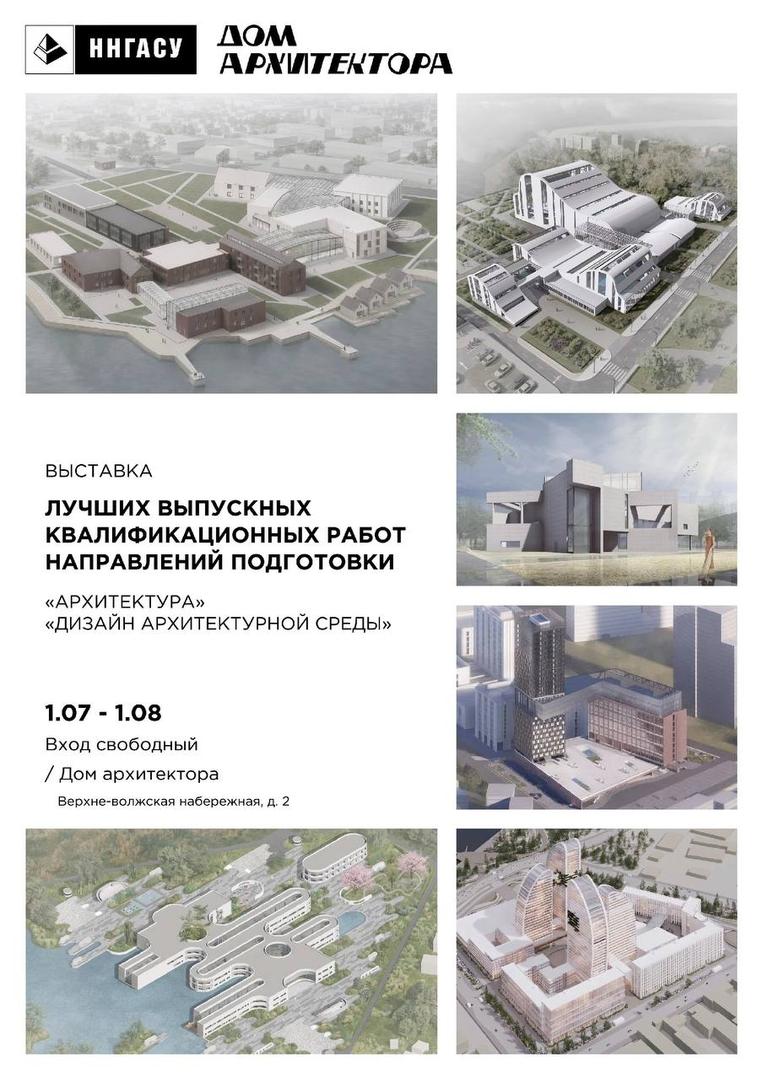 vystavka-luchshikh-vkr-studentov-nngasu