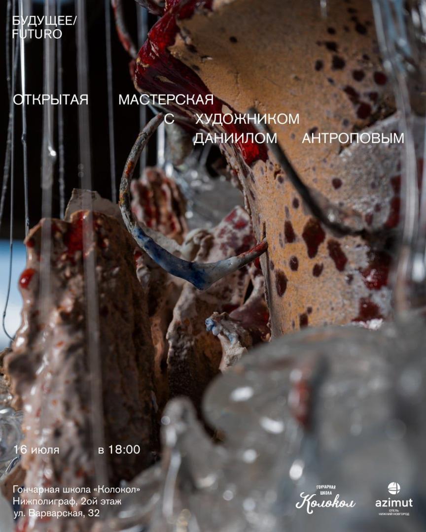 -s-khudozhnikom-daniilom-antropovym
