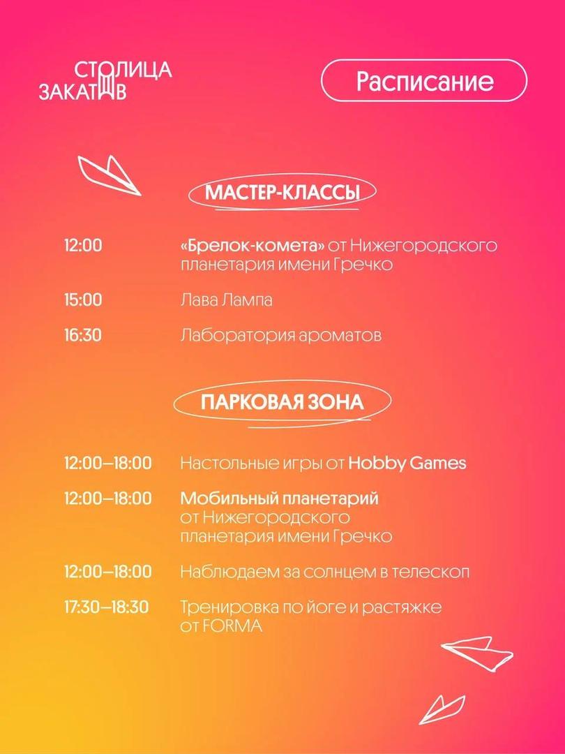 stolitsa-zakatov-nauchny-uikend