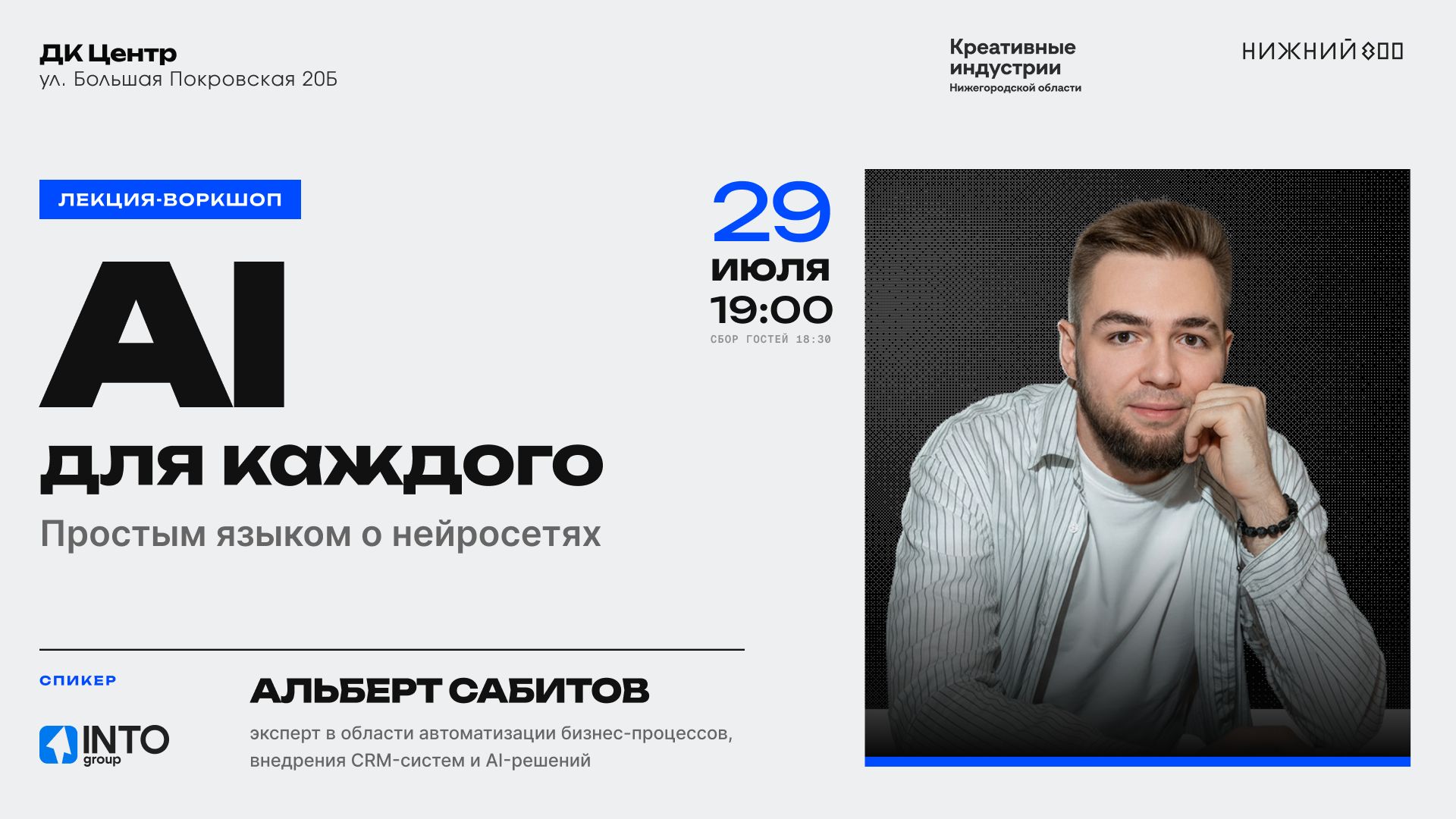 ai-dlya-kazhdogo-prostym-yazykom-o-neyrosetyakh