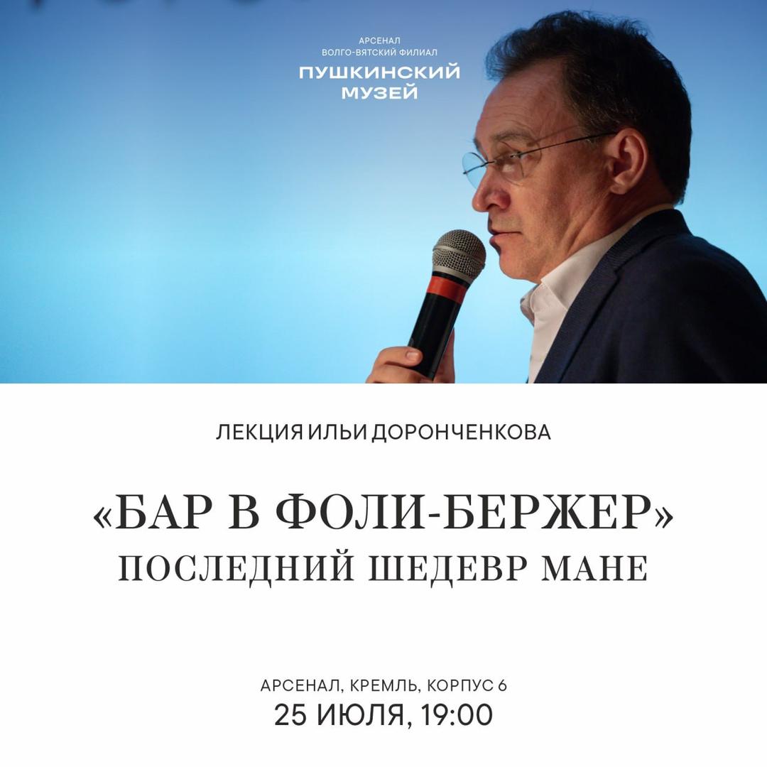 lektsiya-bar-v-foli-berzher-posledny-shedevr-mane