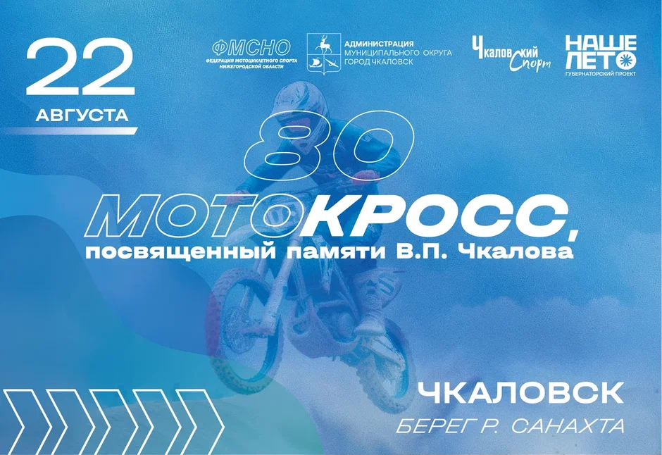 80-y-motokross-