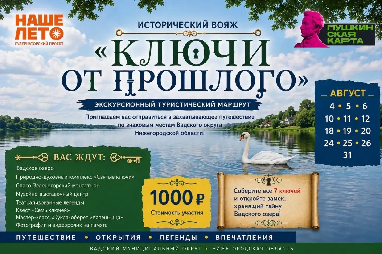 klyuchi-ot-proshlogo