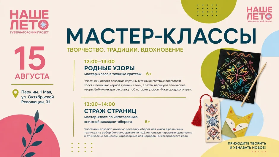 narodnye-motivy-v-knizhnykh-traditsiyakh