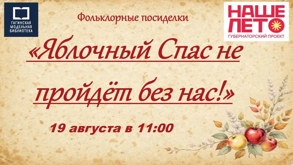 yablochny-spas-ne-proydet-bez-nas