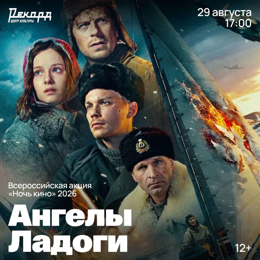 vserossiyskaya-aktsiya-noch-kino
