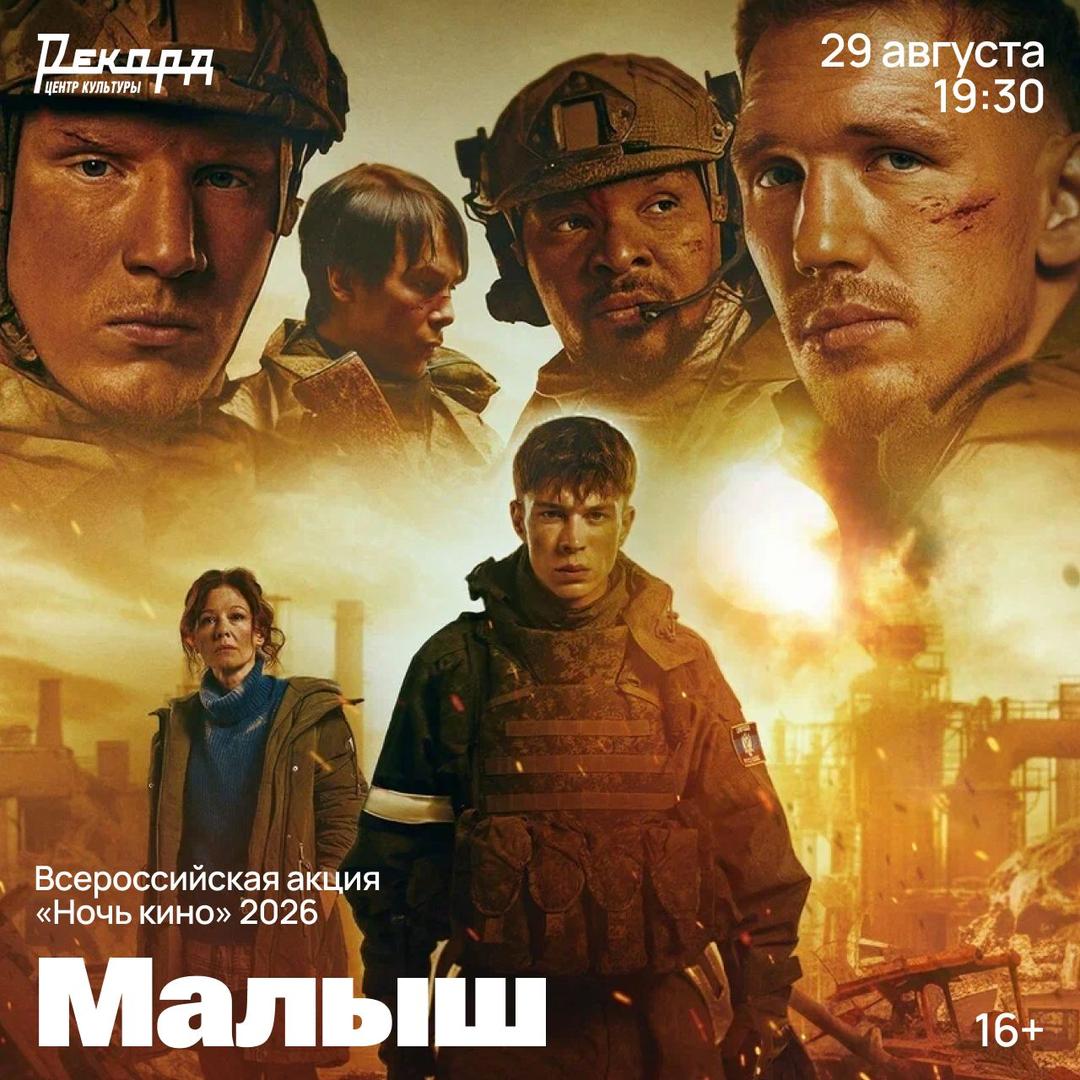 vserossiyskaya-aktsiya-noch-kino