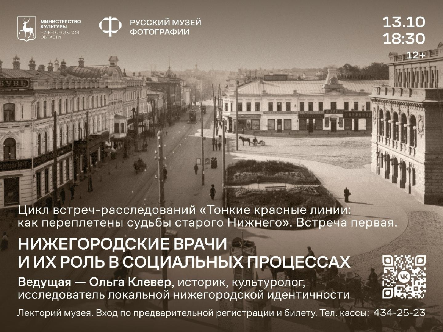 vstrecha-nizhegorodskie